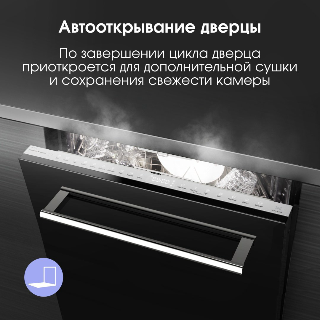 Посудомоечная машина Zigmund &amp; Shtain DW 307.6 серый купить,NaN