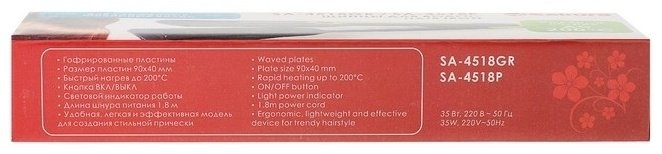 SAKURA SA-4518GR щипцы гофрированные