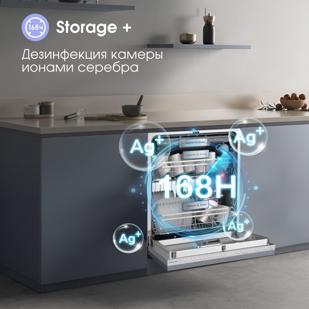 Посудомоечная машина Zigmund &amp; Shtain DW 307.6 серый купить,NaN