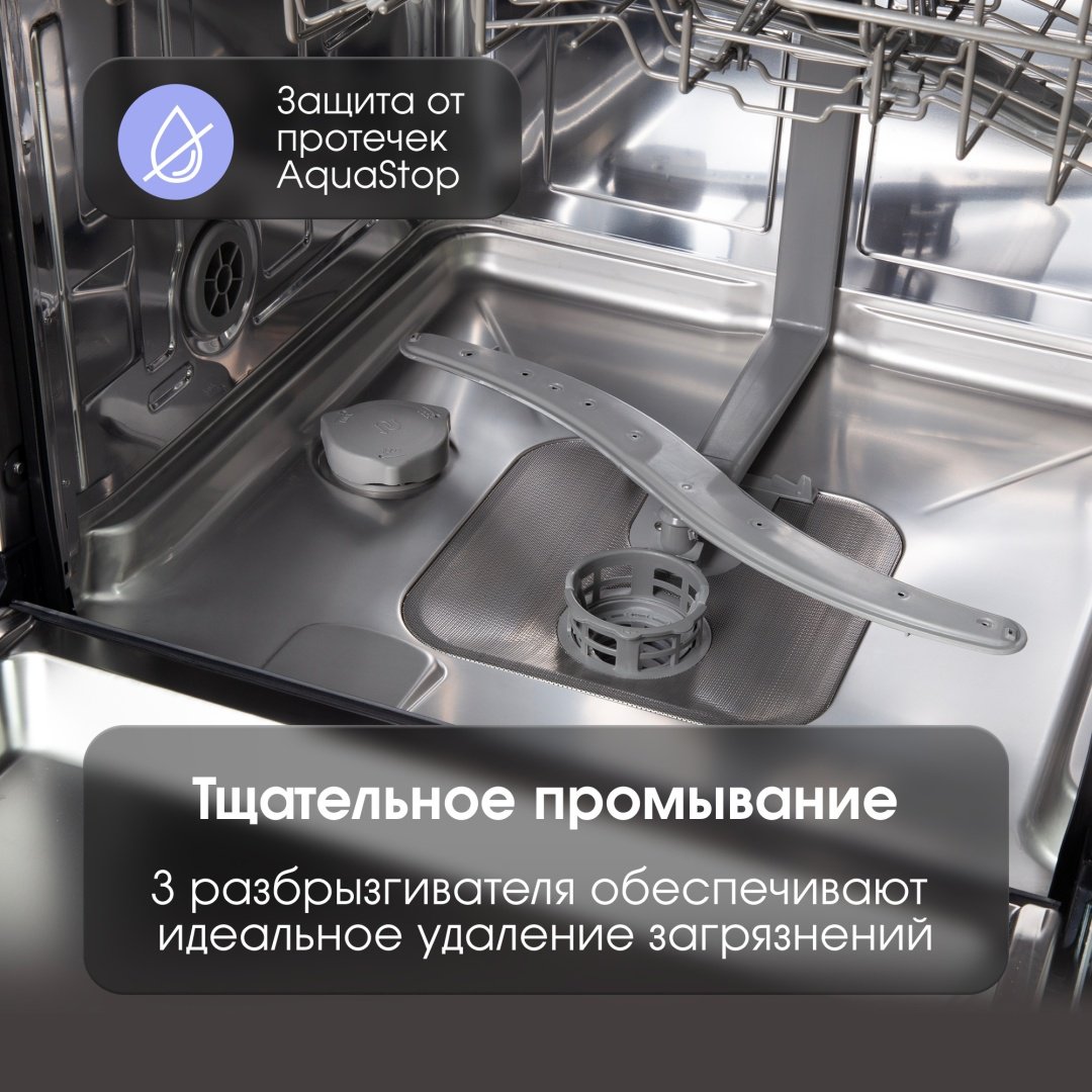 Посудомоечная машина Zigmund & Shtain DW 307.6 серый - ForteMarket Посудомоечная машина Zigmund & Shtain DW 307.6 серый купить,0