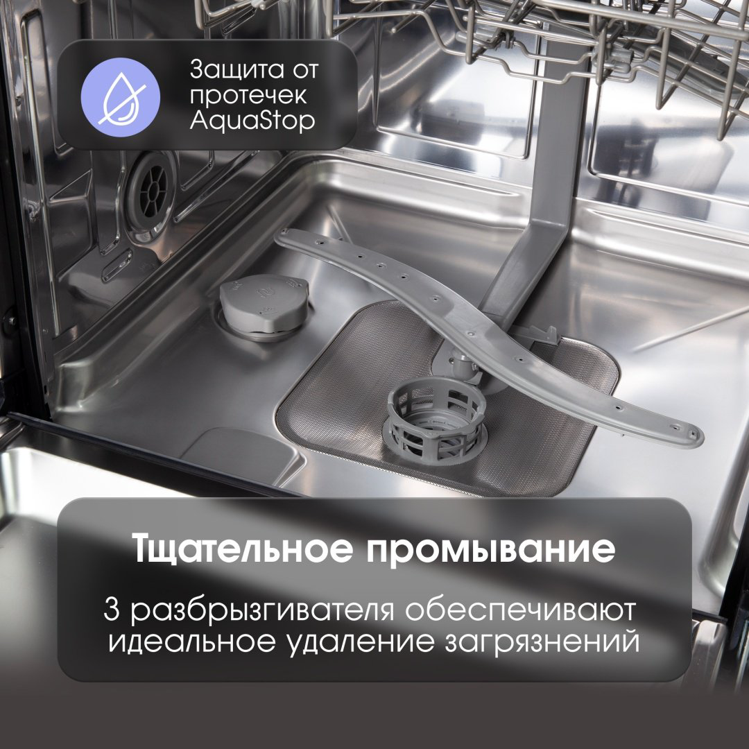 Посудомоечная машина Zigmund &amp; Shtain DW 307.6 серый купить,NaN