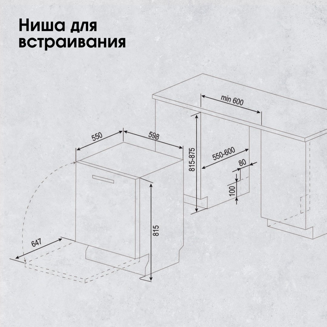 Посудомоечная машина Zigmund & Shtain DW 307.6 серый - ForteMarket Посудомоечная машина Zigmund & Shtain DW 307.6 серый купить,0