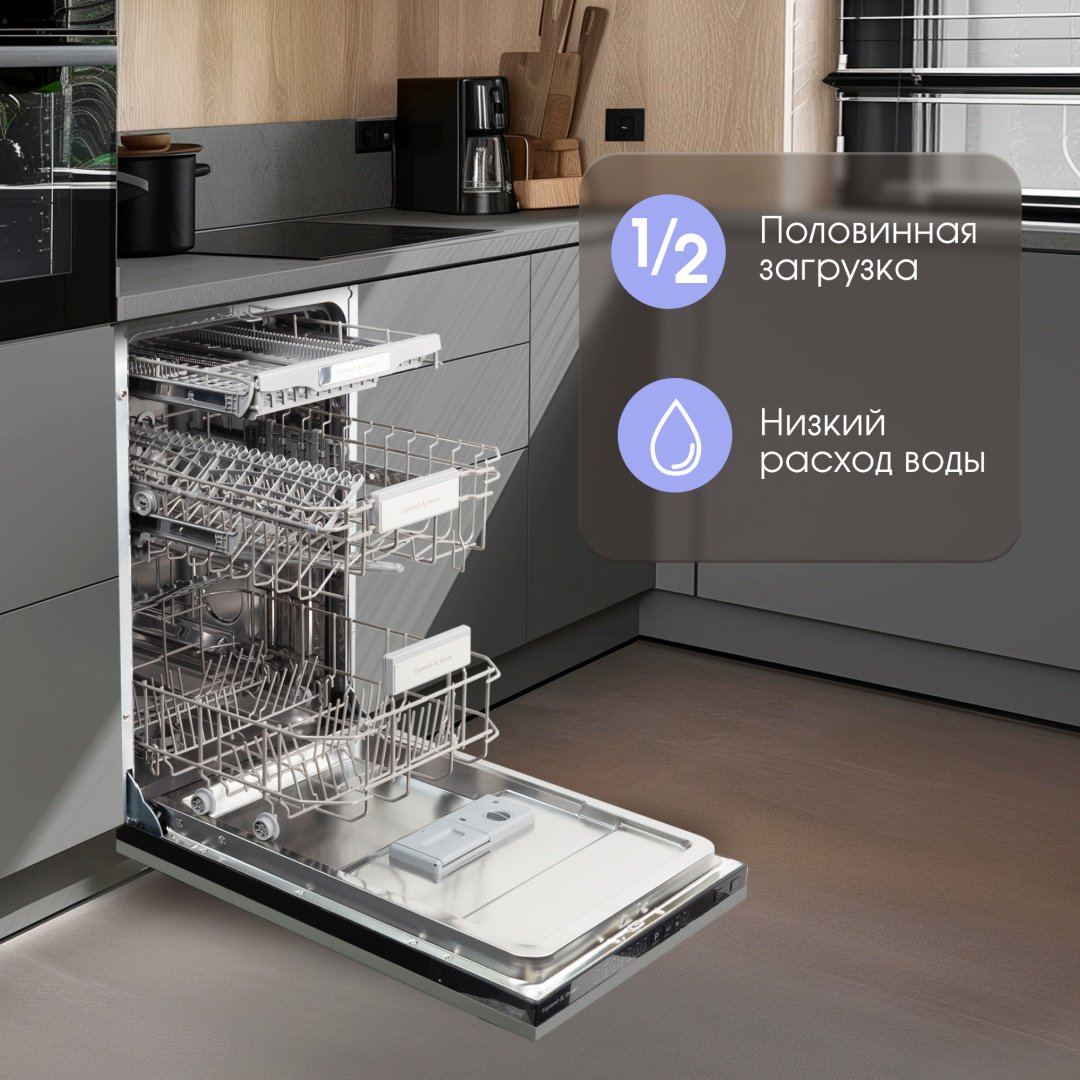 Посудомоечная машина Zigmund &amp; Shtain DW 308.4 серебристый купить,0