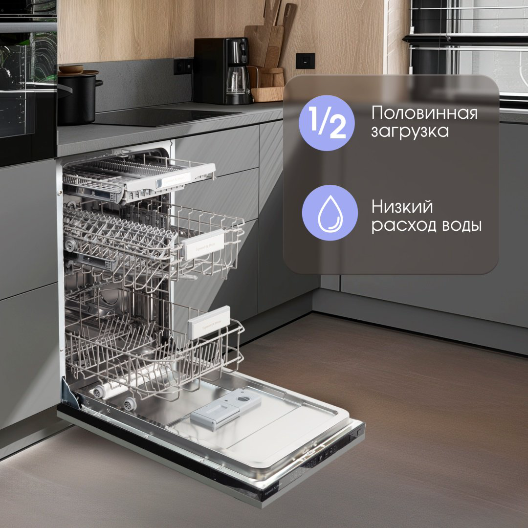 Посудомоечная машина Zigmund &amp; Shtain DW 308.4 серебристый купить,NaN