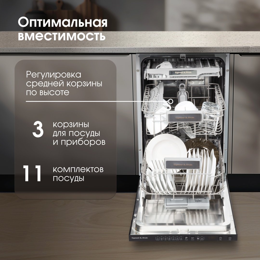 Посудомоечная машина Zigmund &amp; Shtain DW 308.4 серебристый купить,0