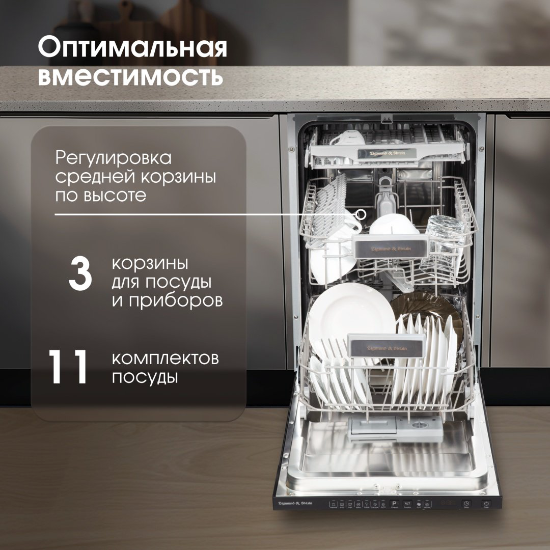 Посудомоечная машина Zigmund &amp; Shtain DW 308.4 серебристый купить,NaN