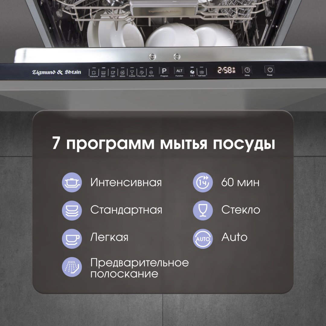 Посудомоечная машина Zigmund &amp; Shtain DW 308.4 серебристый купить,NaN
