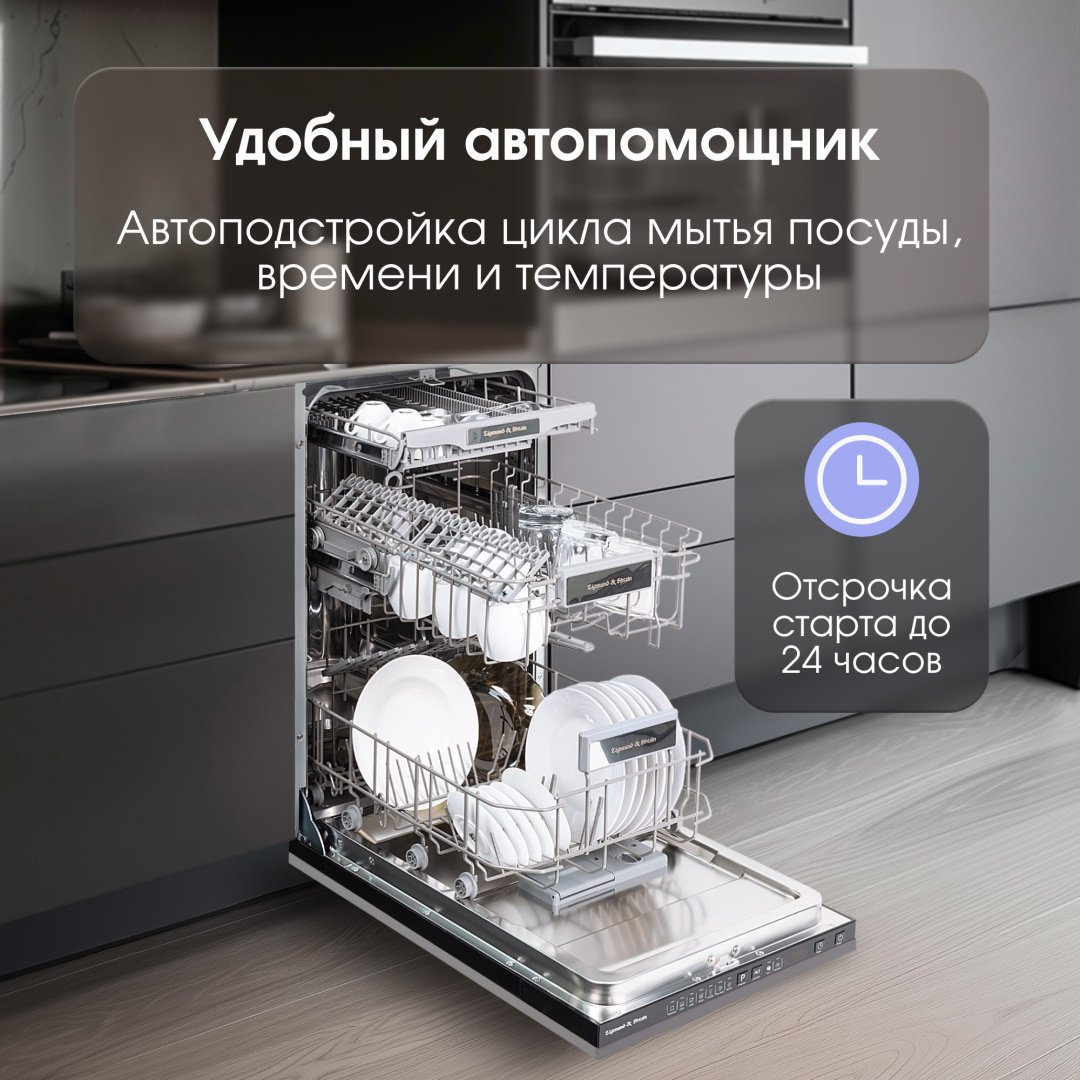 Посудомоечная машина Zigmund &amp; Shtain DW 308.4 серебристый купить,0