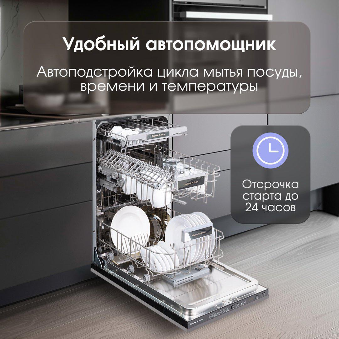 Посудомоечная машина Zigmund &amp; Shtain DW 308.4 серебристый купить,NaN