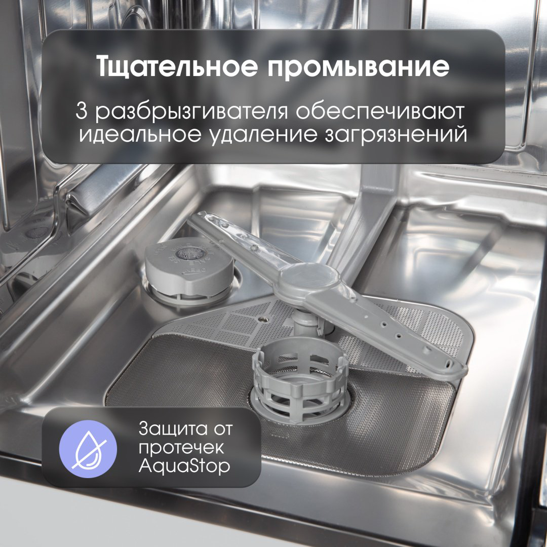 Посудомоечная машина Zigmund &amp; Shtain DW 308.4 серебристый купить,NaN