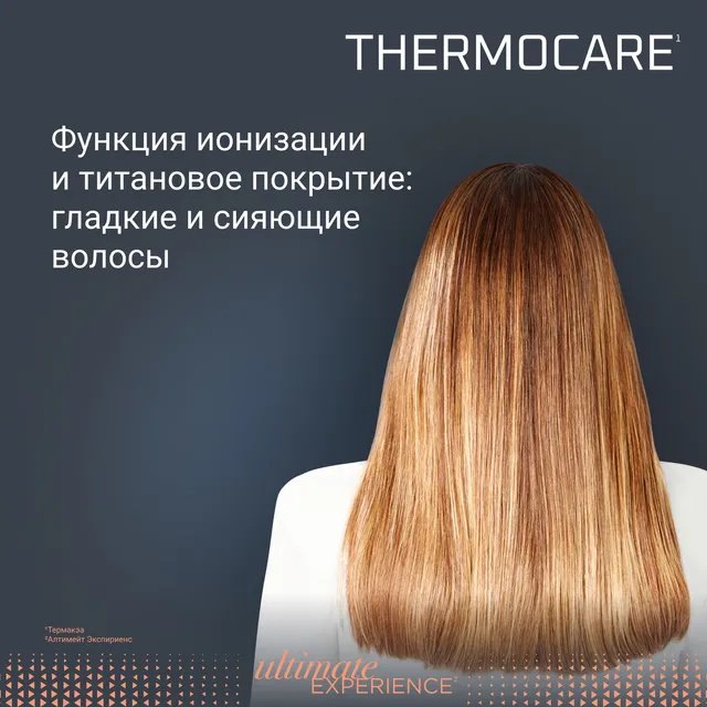 Rowenta Ultimate Experience SF8120F0 утюжок - ForteMarket Rowenta Ultimate Experience SF8120F0 утюжок купить,0
