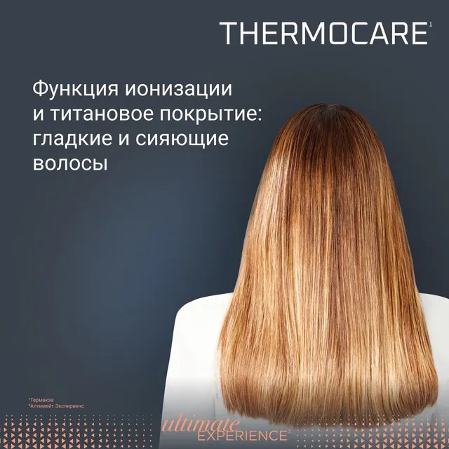 Rowenta Ultimate Experience SF8120F0 утюжок купить,59990