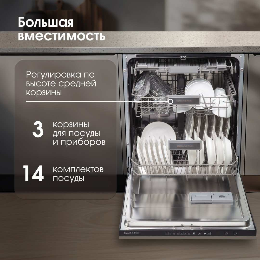 Посудомоечная машина Zigmund & Shtain DW 308.6 стальной - ForteMarket Посудомоечная машина Zigmund & Shtain DW 308.6 стальной купить,0