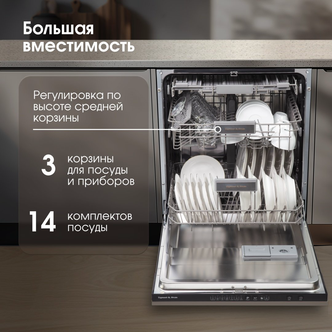 Посудомоечная машина Zigmund &amp; Shtain DW 308.6 стальной купить,NaN