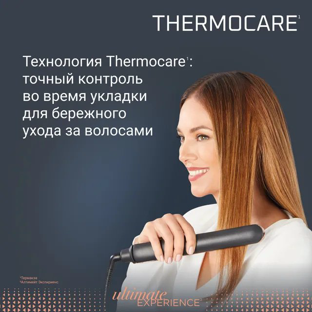 Rowenta Ultimate Experience SF8120F0 утюжок купить,59990