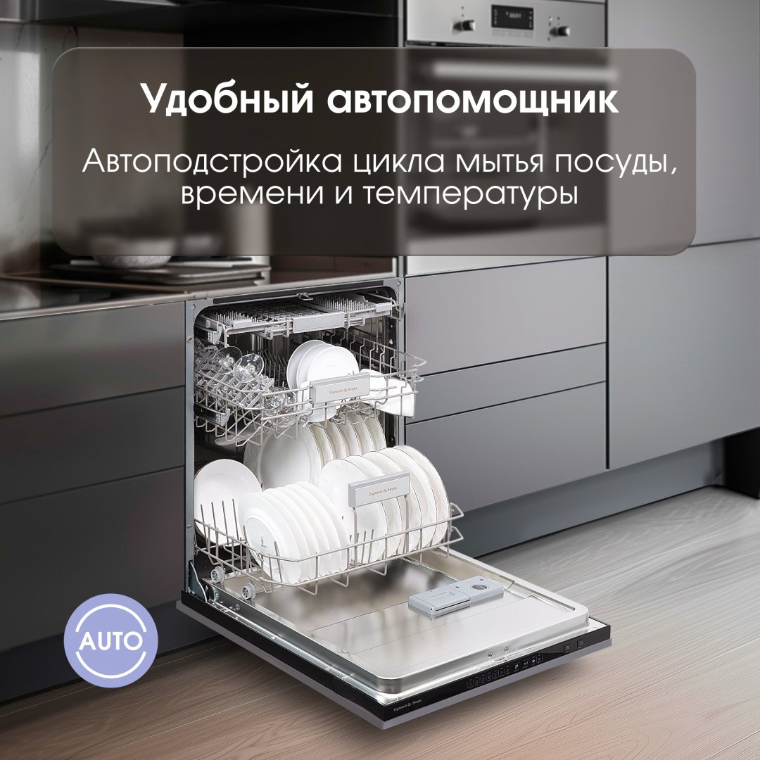 Посудомоечная машина Zigmund &amp; Shtain DW 308.6 стальной купить,NaN