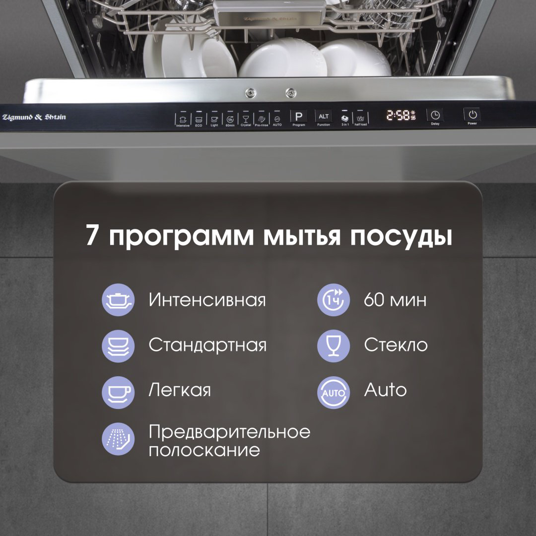 Посудомоечная машина Zigmund &amp; Shtain DW 308.6 стальной купить,NaN