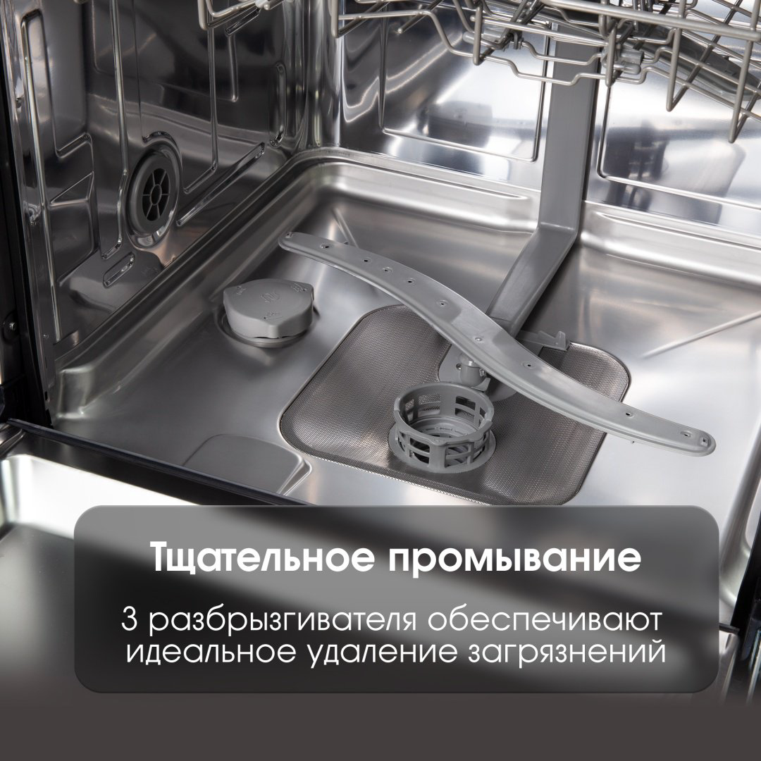 Посудомоечная машина Zigmund &amp; Shtain DW 308.6 стальной купить,NaN