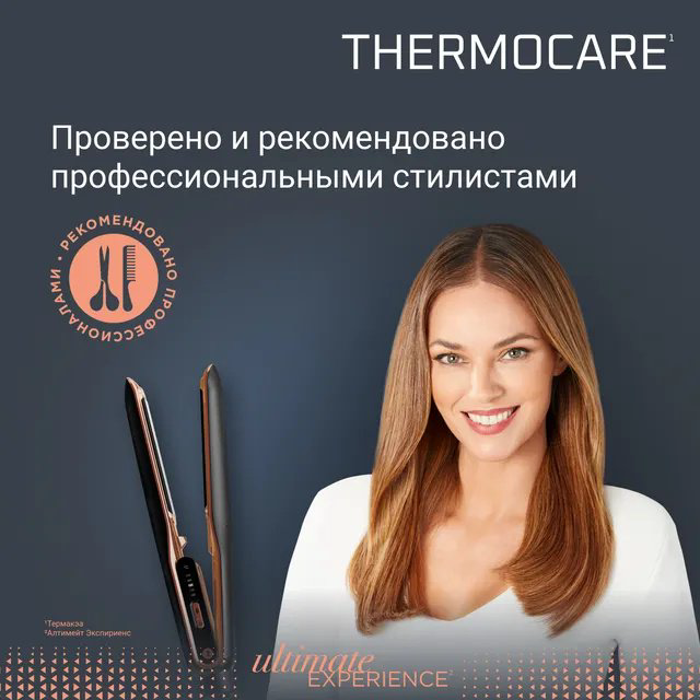Rowenta Ultimate Experience SF8120F0 утюжок купить,59990
