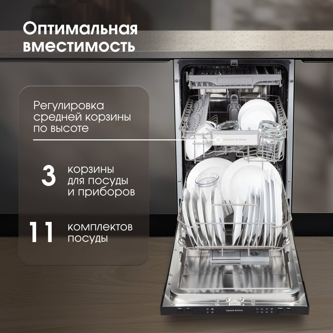 Посудомоечная машина Zigmund &amp; Shtain DW 309.4 серый купить,NaN