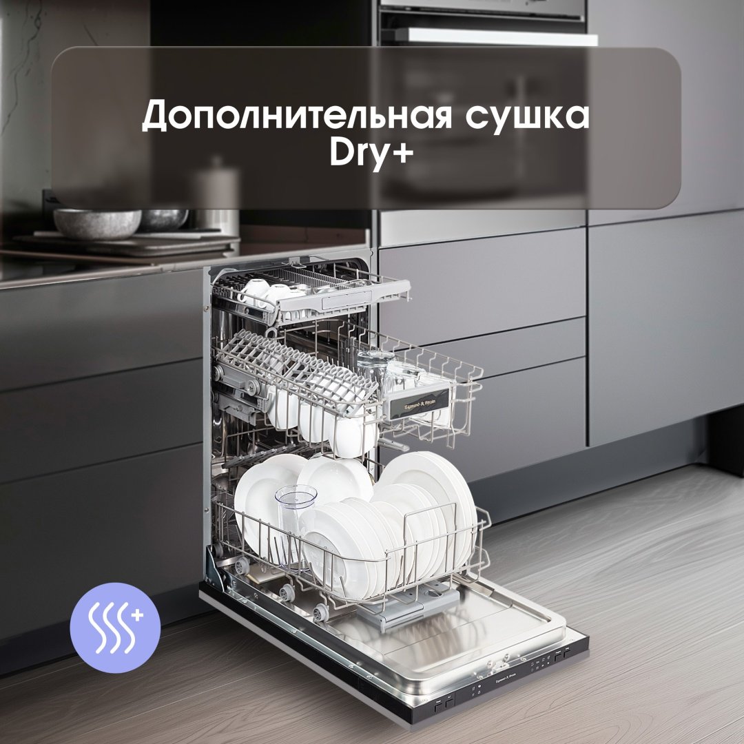 Посудомоечная машина Zigmund &amp; Shtain DW 309.4 серый купить,0