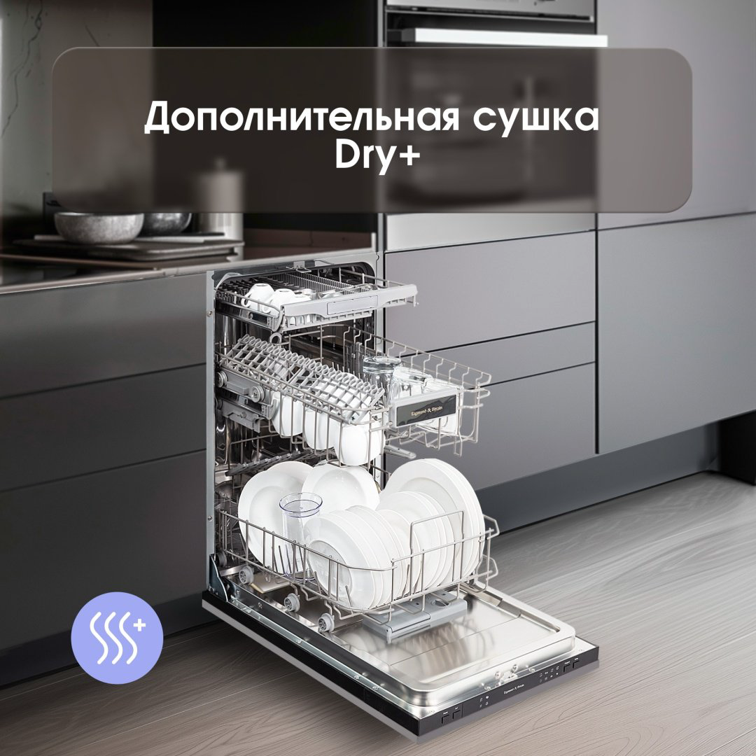 Посудомоечная машина Zigmund &amp; Shtain DW 309.4 серый купить,NaN