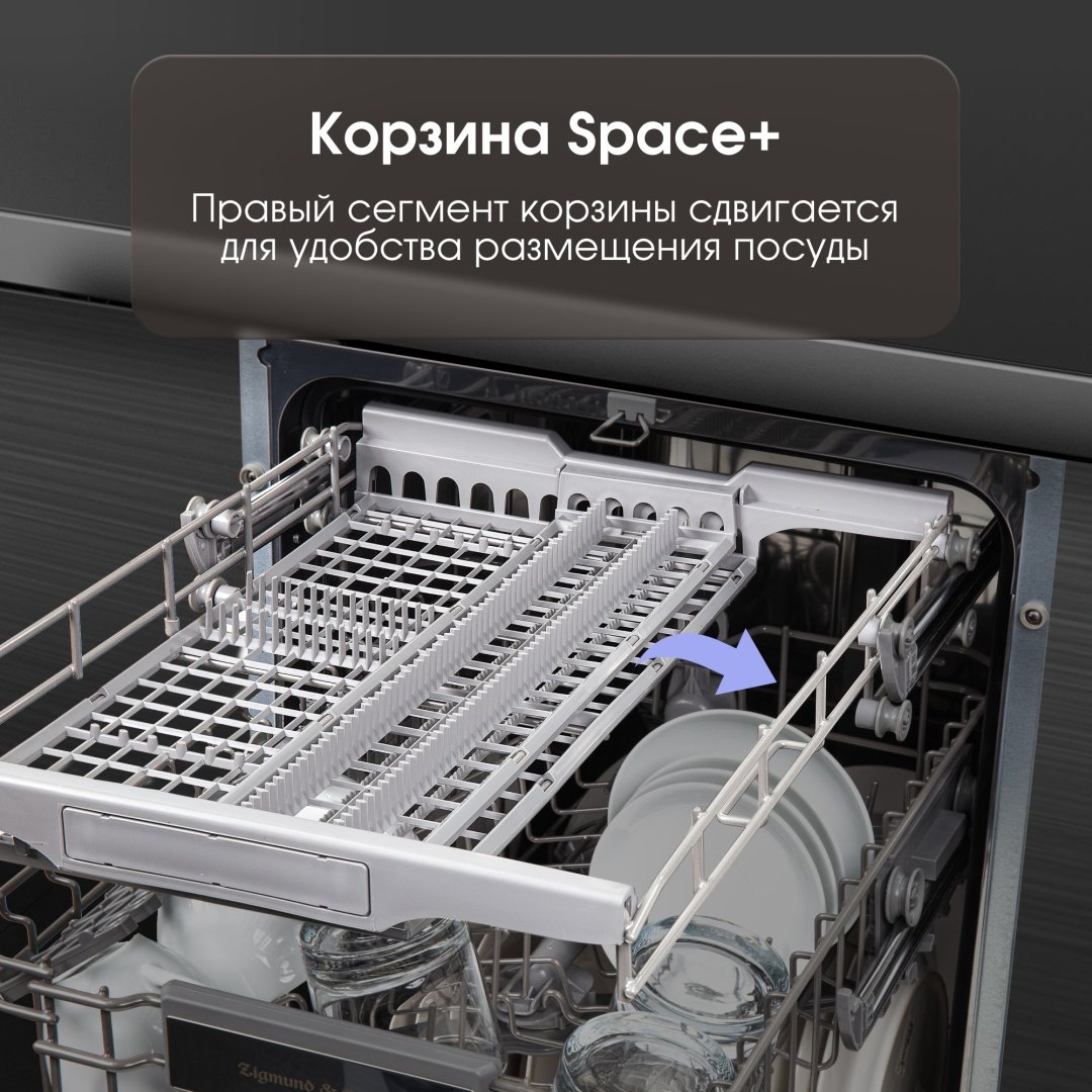 Посудомоечная машина Zigmund &amp; Shtain DW 309.4 серый купить,0