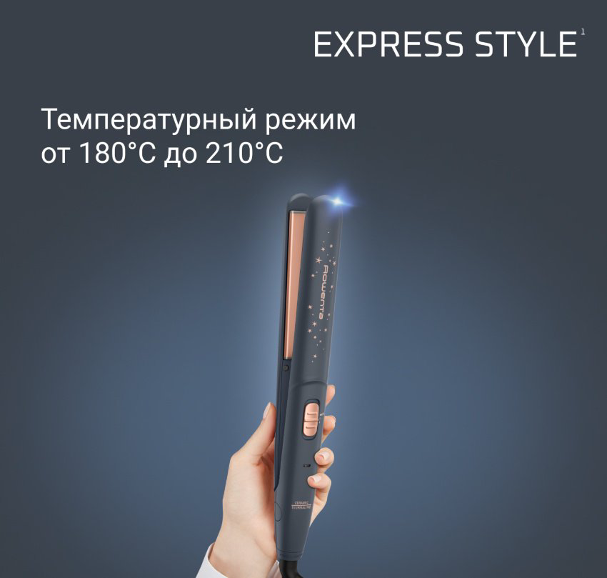 Rowenta SF1831F0 утюжок купить,NaN