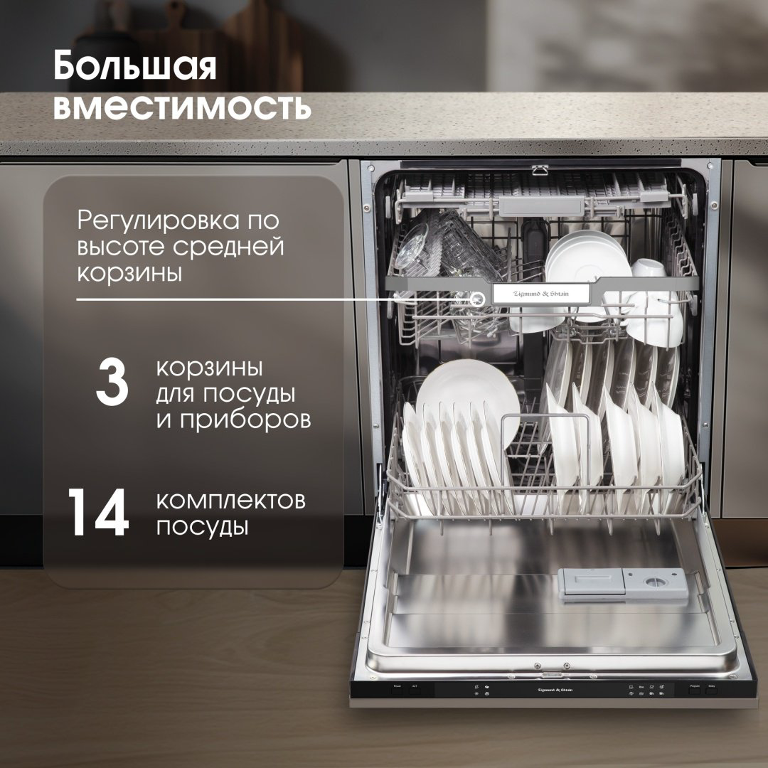 Посудомоечная машина Zigmund &amp; Shtain DW 309.6 серый купить,NaN