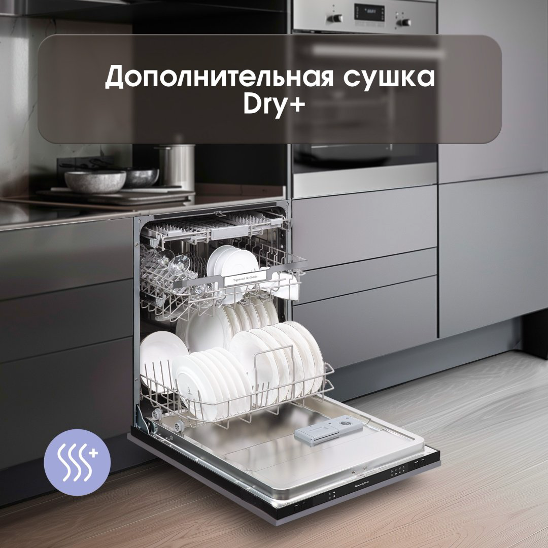 Посудомоечная машина Zigmund &amp; Shtain DW 309.6 серый купить,NaN