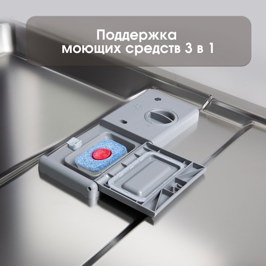 Посудомоечная машина Zigmund & Shtain DW 309.6 серый - ForteMarket Посудомоечная машина Zigmund & Shtain DW 309.6 серый купить,0
