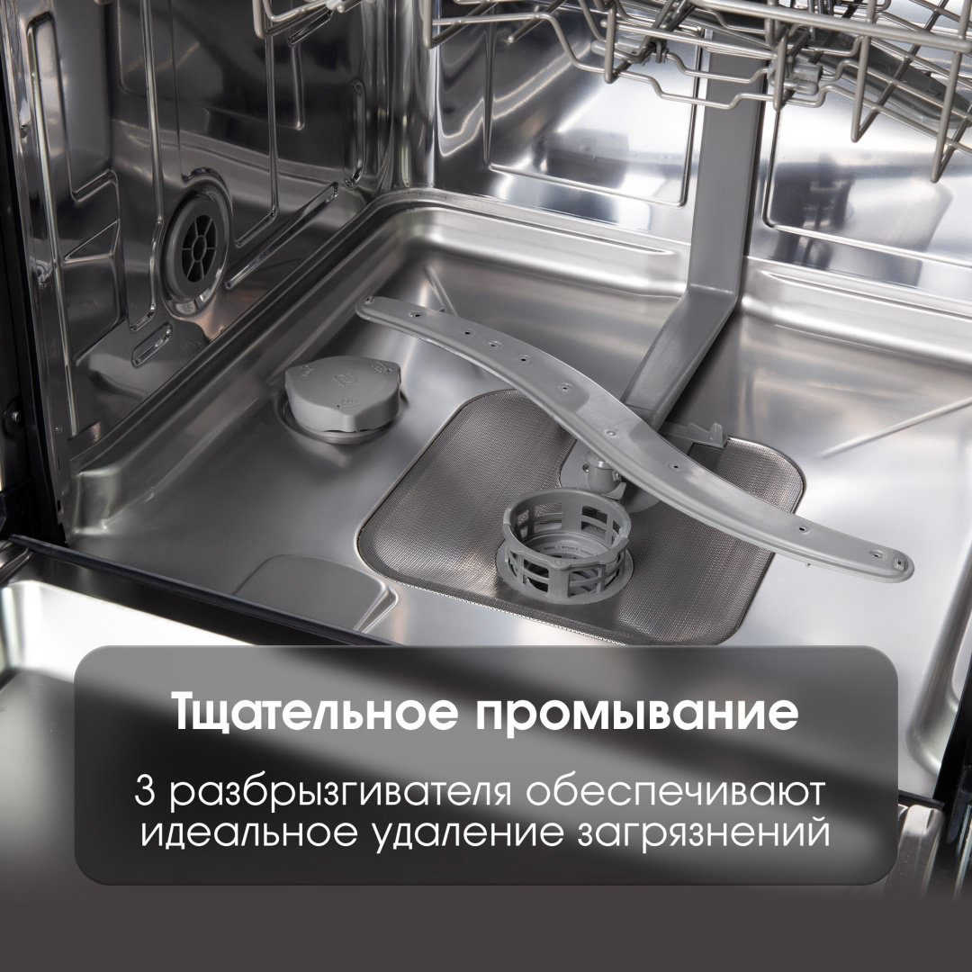Посудомоечная машина Zigmund &amp; Shtain DW 309.6 серый купить,NaN