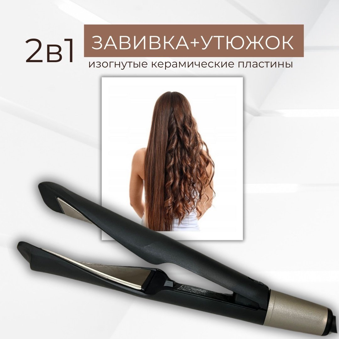 S6606 утюжок - ForteMarket S6606 утюжок купить,0