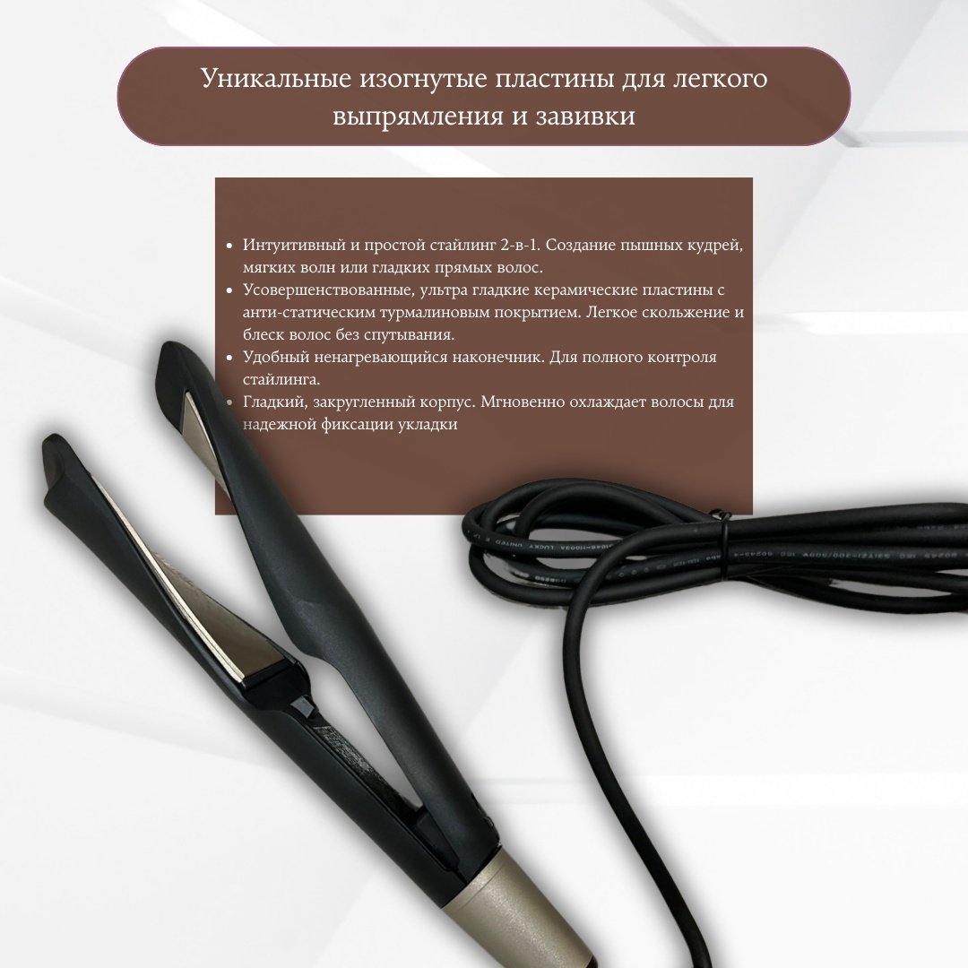 S6606 утюжок - ForteMarket S6606 утюжок купить,0