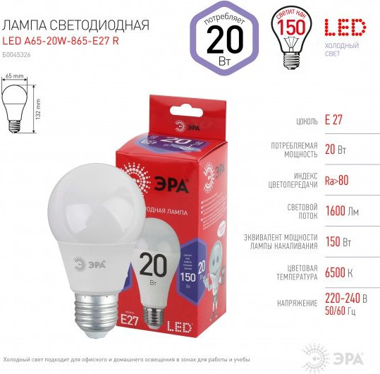ЭРА 20W E27, светодиодная, холодный белый купить,NaN