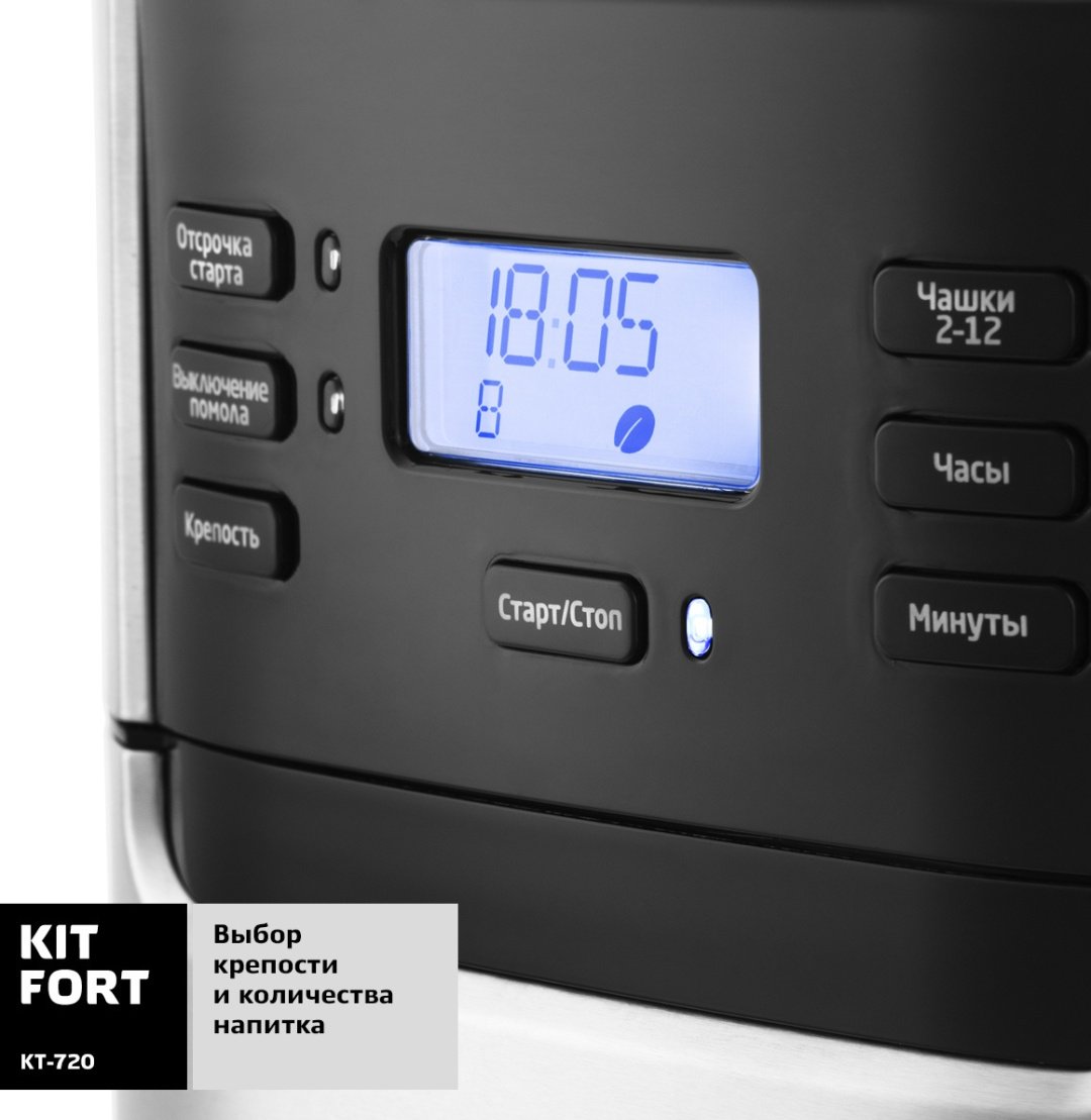 Кофемашина Kitfort KT-720 серебристый, черный - ForteMarket Кофемашина Kitfort KT-720 серебристый, черный купить,0