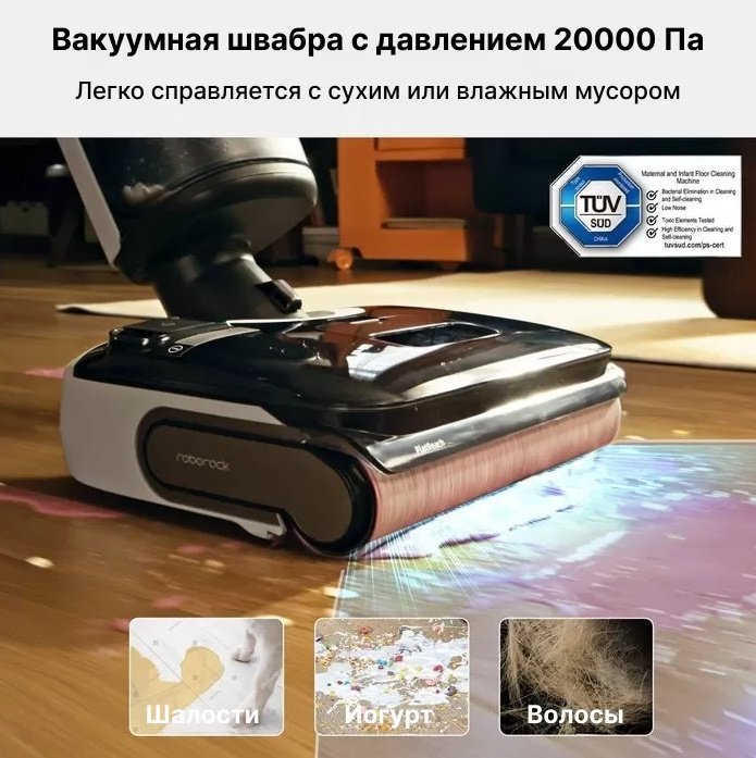 Пылесос Roborock F25 - LT черный купить,0