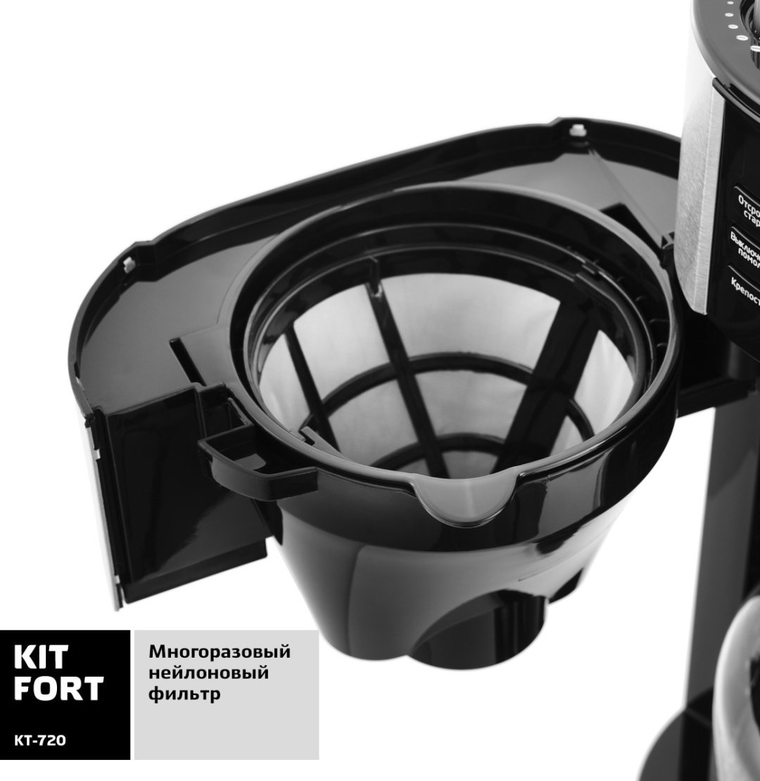 Кофемашина Kitfort KT-720 серебристый, черный - ForteMarket Кофемашина Kitfort KT-720 серебристый, черный купить,0