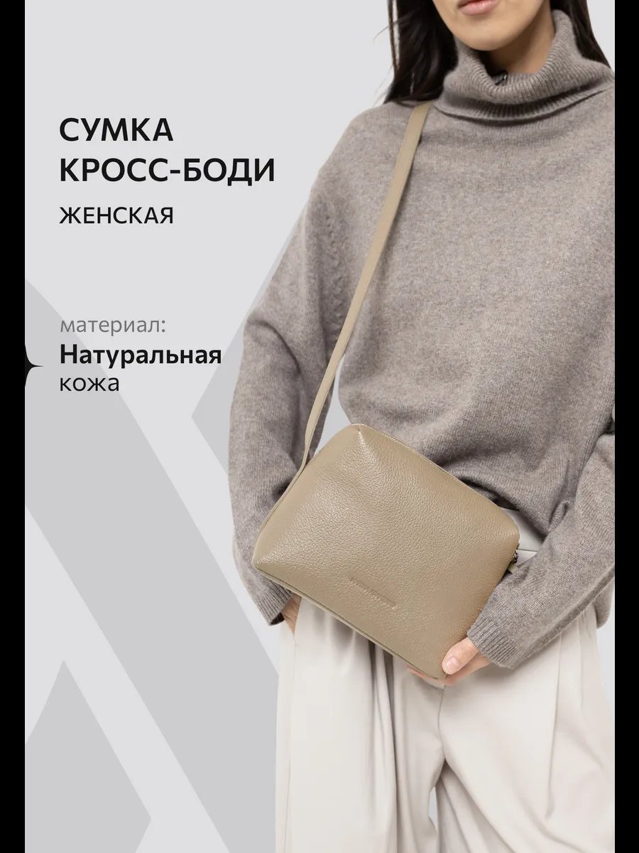 Сумка кросс-боди MARINA ADAMENKO натуральная кожа коричневый купить,NaN