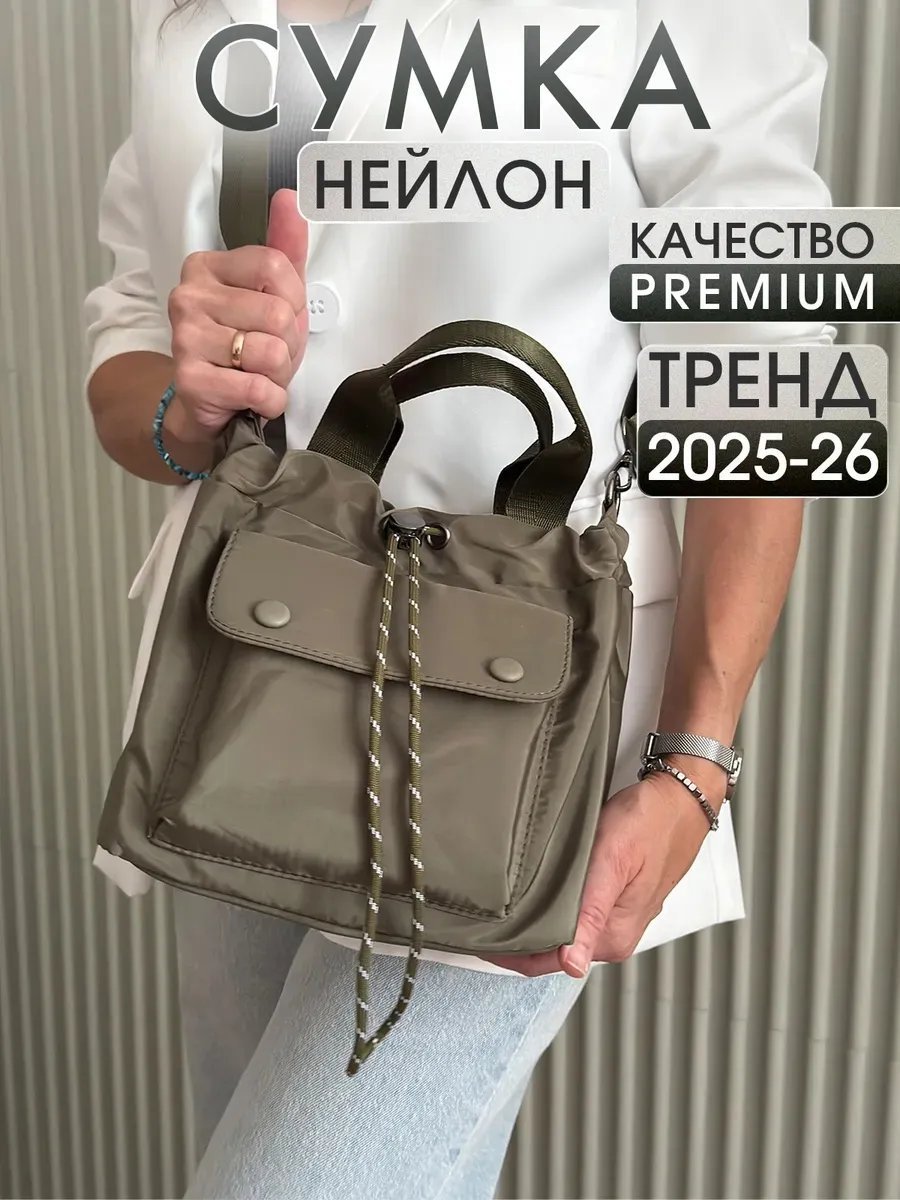 Мини-сумка RealGift нейлон серый купить,NaN