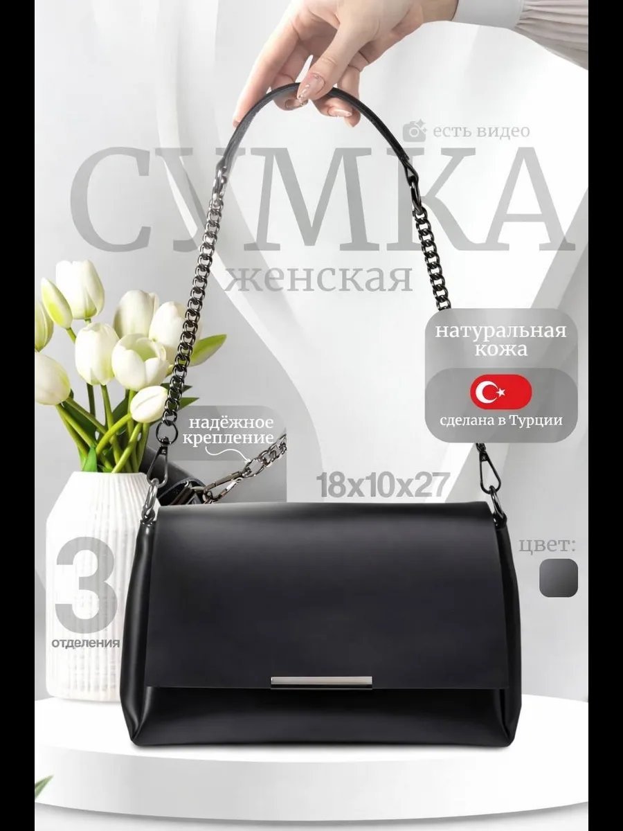 Клатч Maryam Turkey натуральная кожа черный купить,NaN