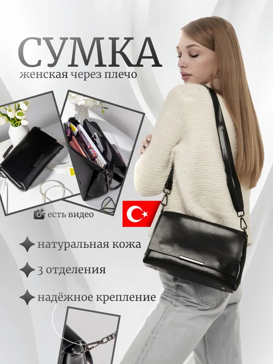 Клатч Maryam Turkey натуральная кожа черный купить,NaN