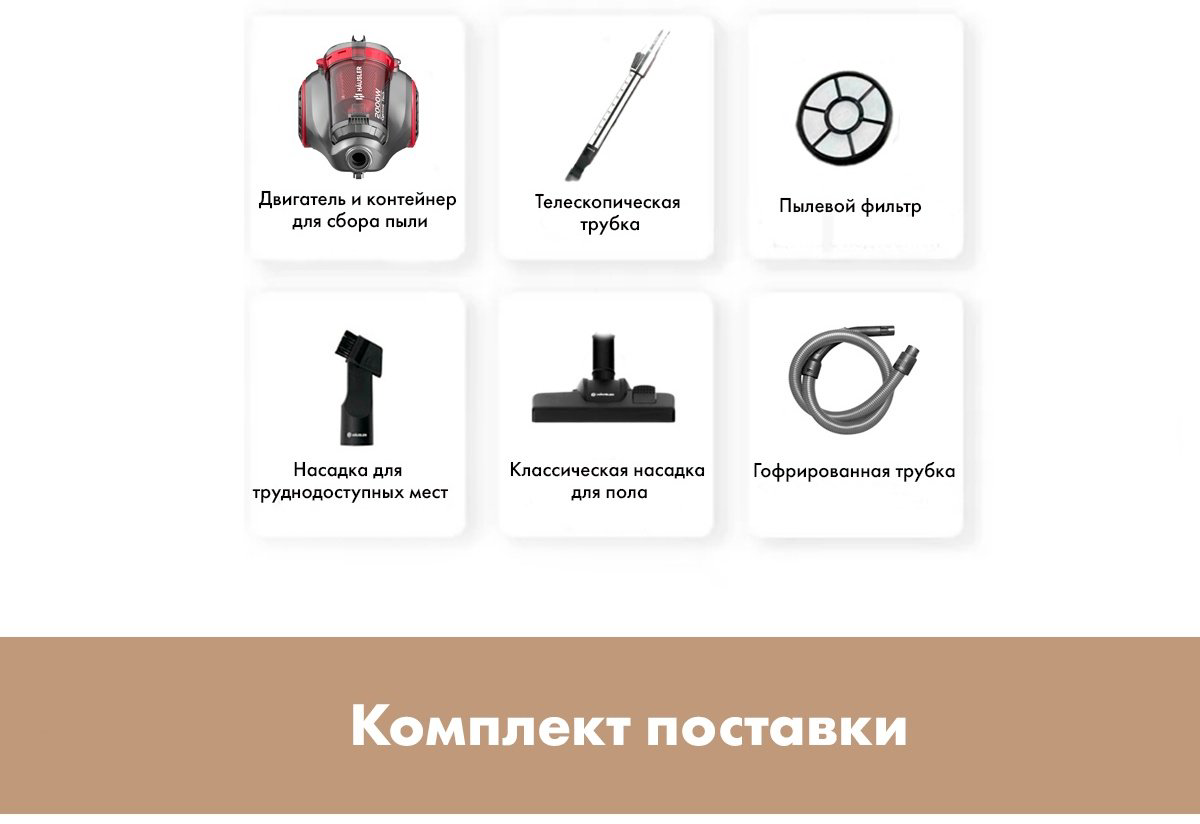 Пылесос HAUSLER Powerade Jet Clean Force HLS-20TT5SCARV красный купить,NaN