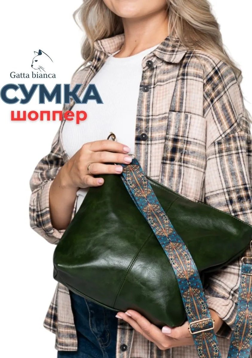 Сумка шоппер Gatta bianca экокожа зеленый купить,NaN
