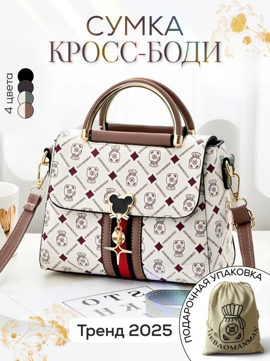 Сумка тоут искусственная кожа белый купить,NaN