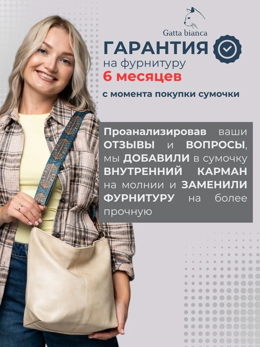 Сумка шоппер Gatta bianca экокожа белый купить,NaN