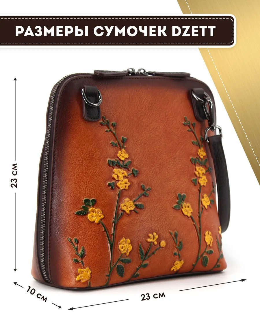 Сумка кросс-боди Dzett натуральная кожа коричневый купить,NaN