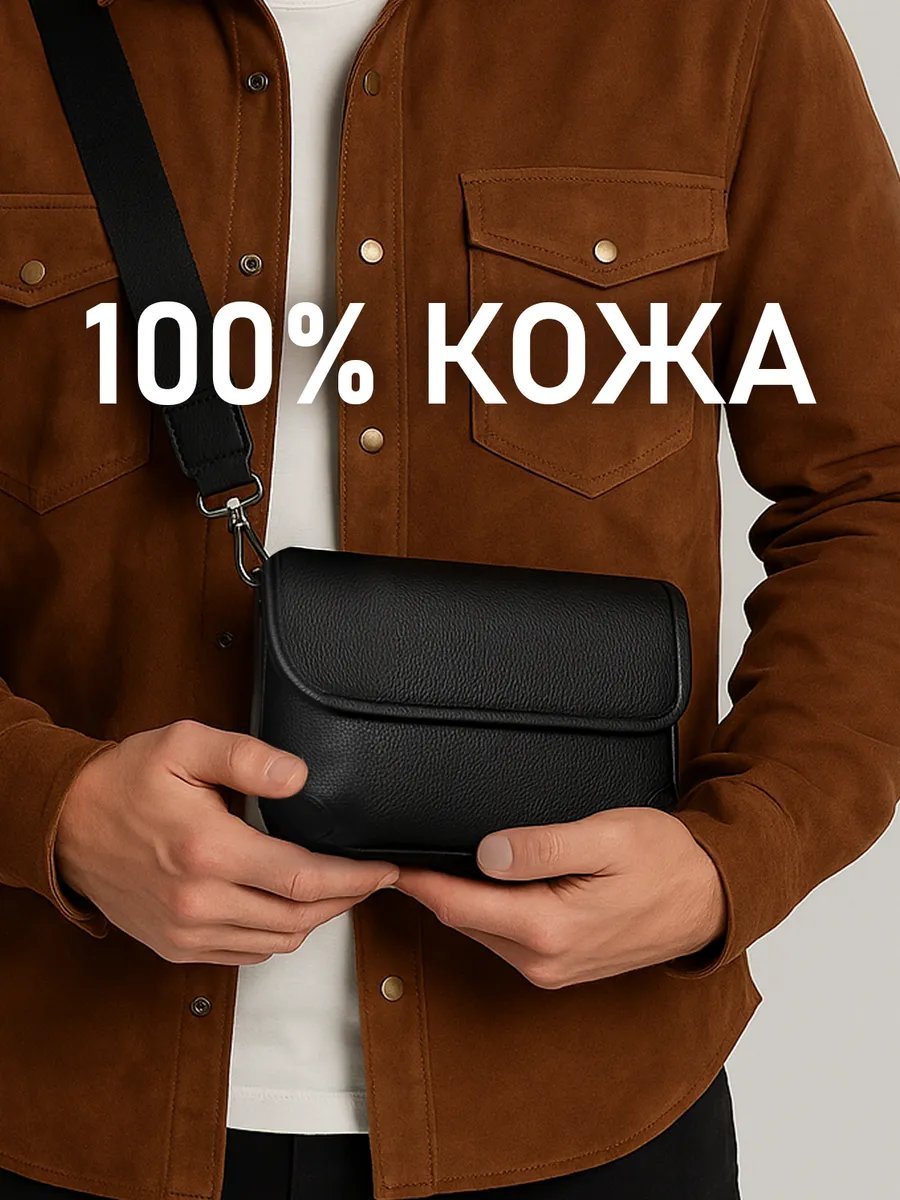 Сумка кросс-боди Lethelux полиэстер черный купить,NaN
