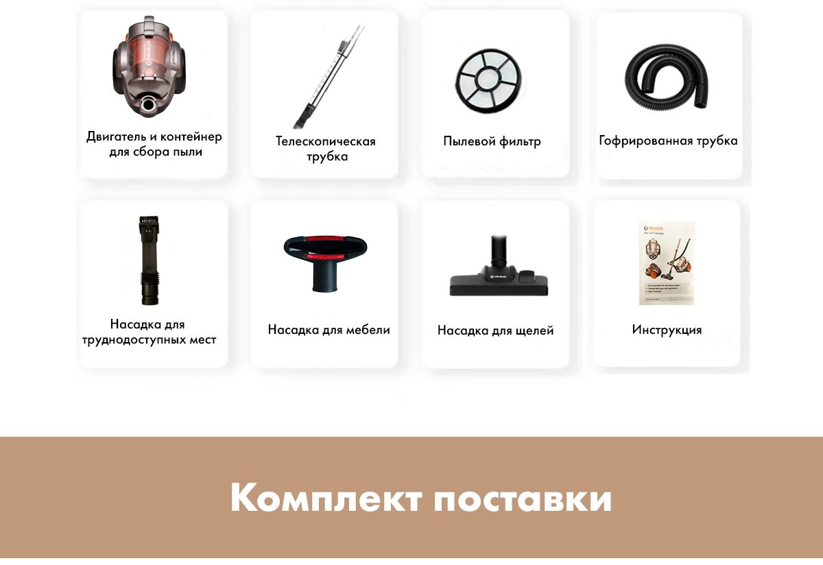 Пылесос HAUSLER Powerade Jet Force Turbo HLS-20TT5SC0GV оранжевый, серебристый - ForteMarket Пылесос HAUSLER Powerade Jet Force Turbo HLS-20TT5SC0GV оранжевый, серебристый купить,0