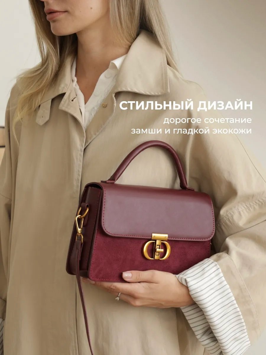 Сумка багет Ceice экокожа красный купить,NaN